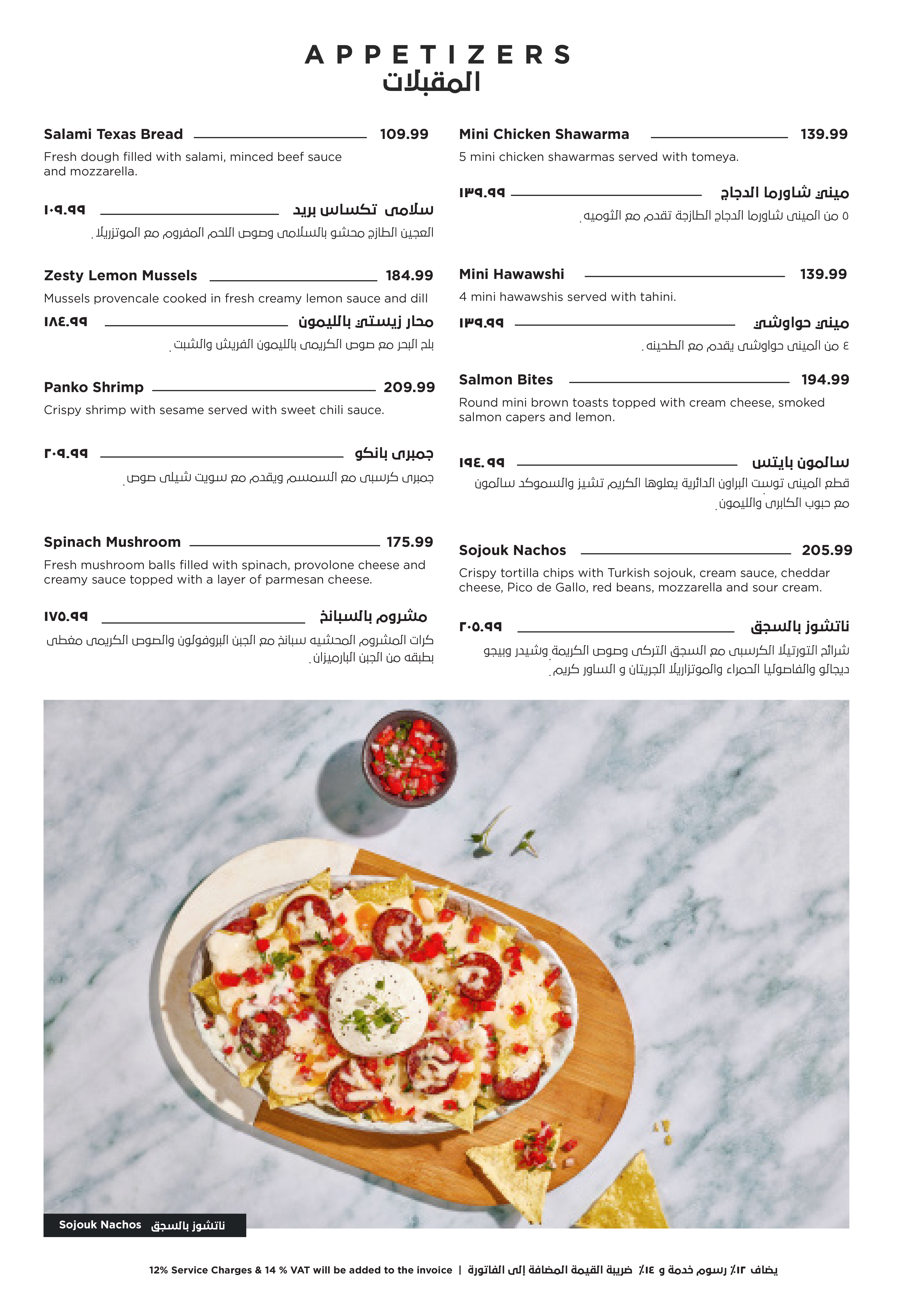 Ramadan Iftar