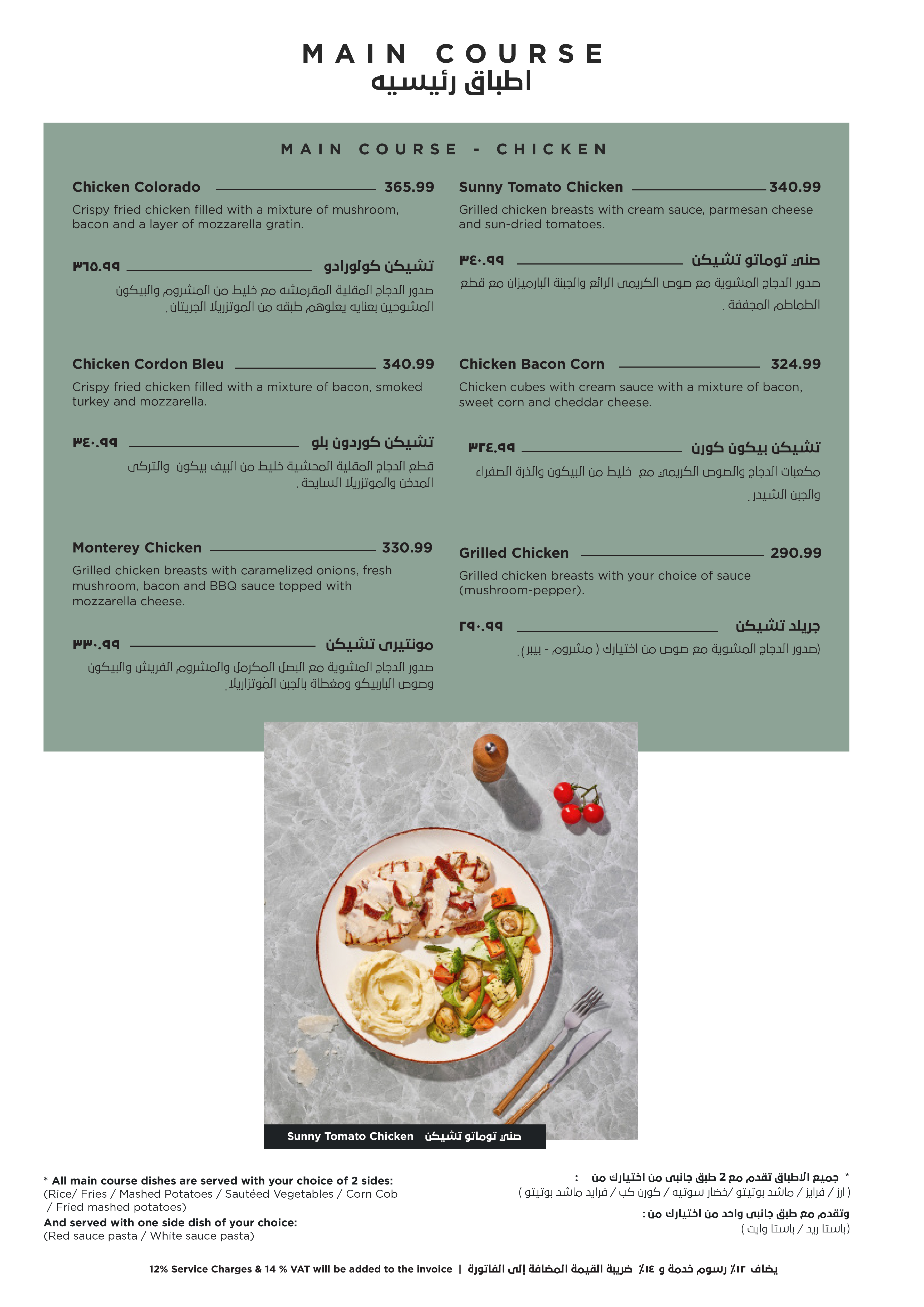 Ramadan Iftar