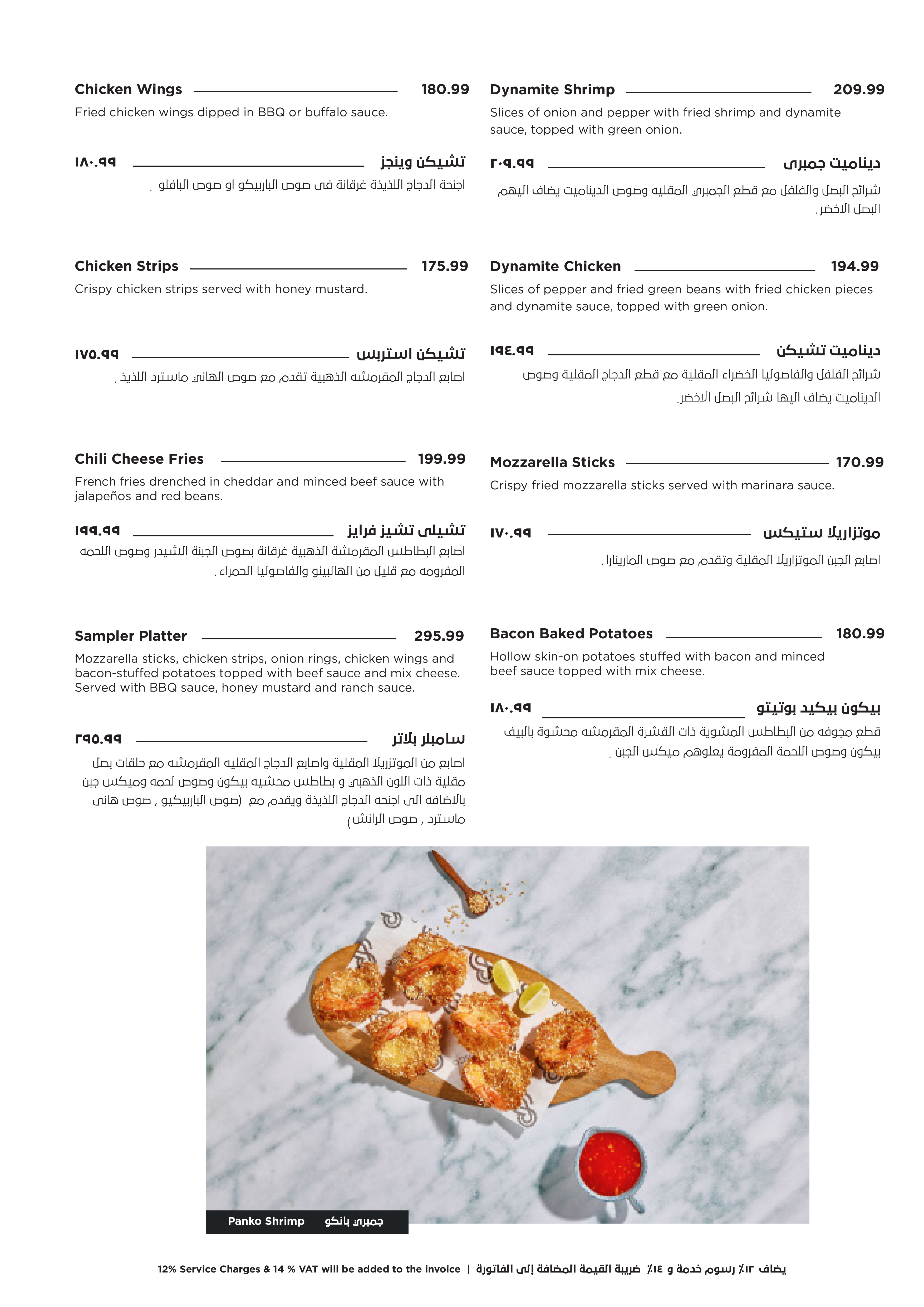 Ramadan Iftar