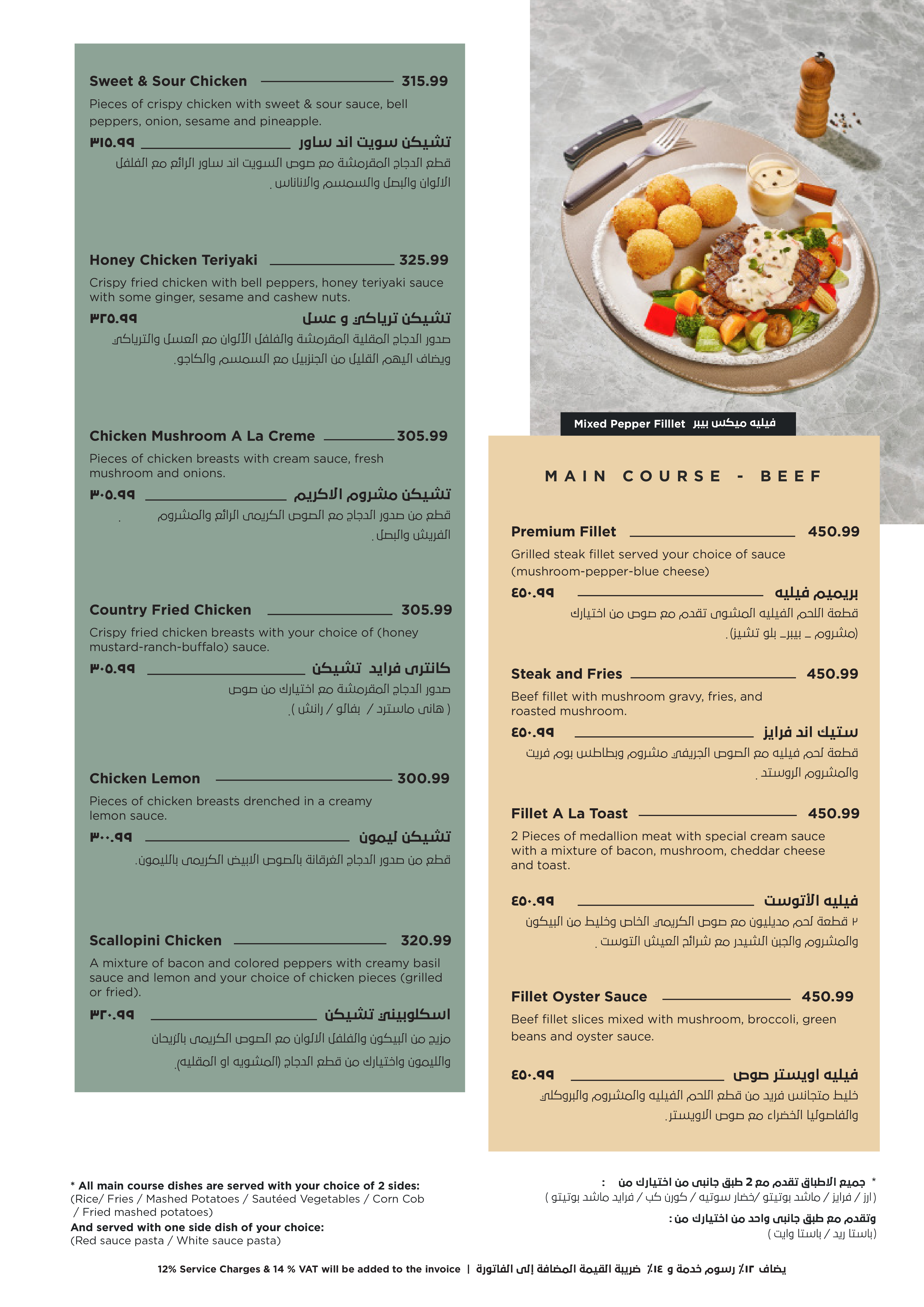 Ramadan Iftar