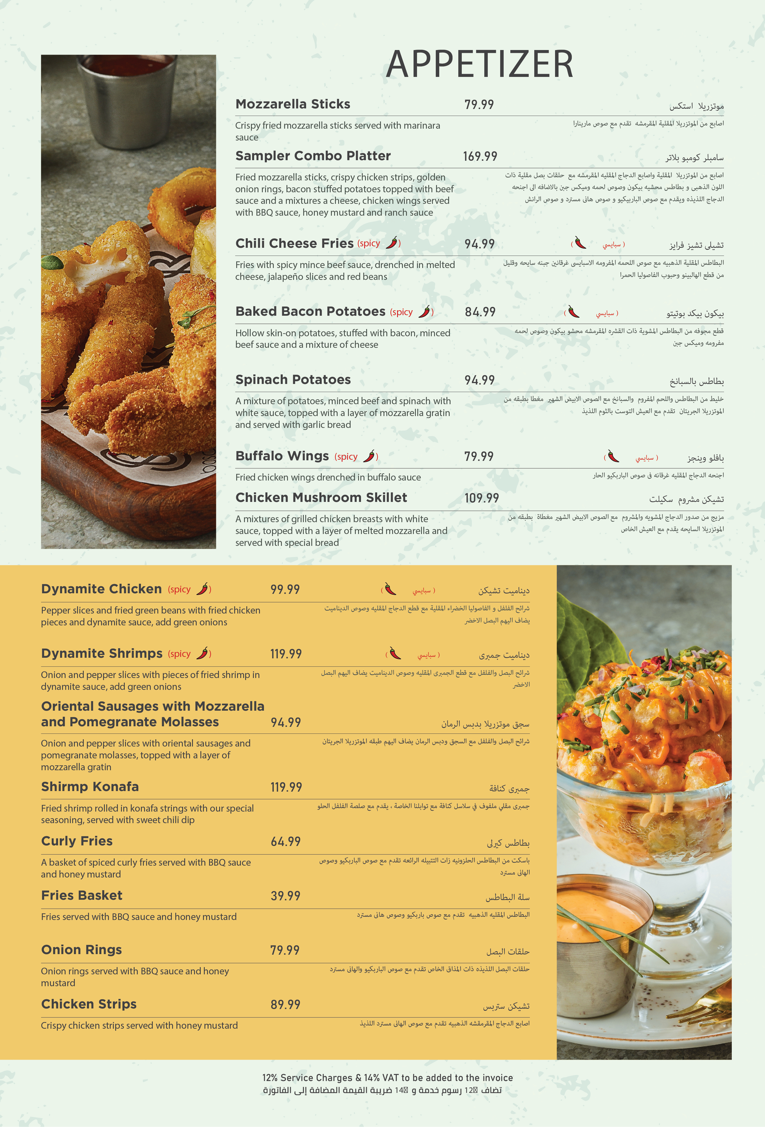 Ramadan Iftar