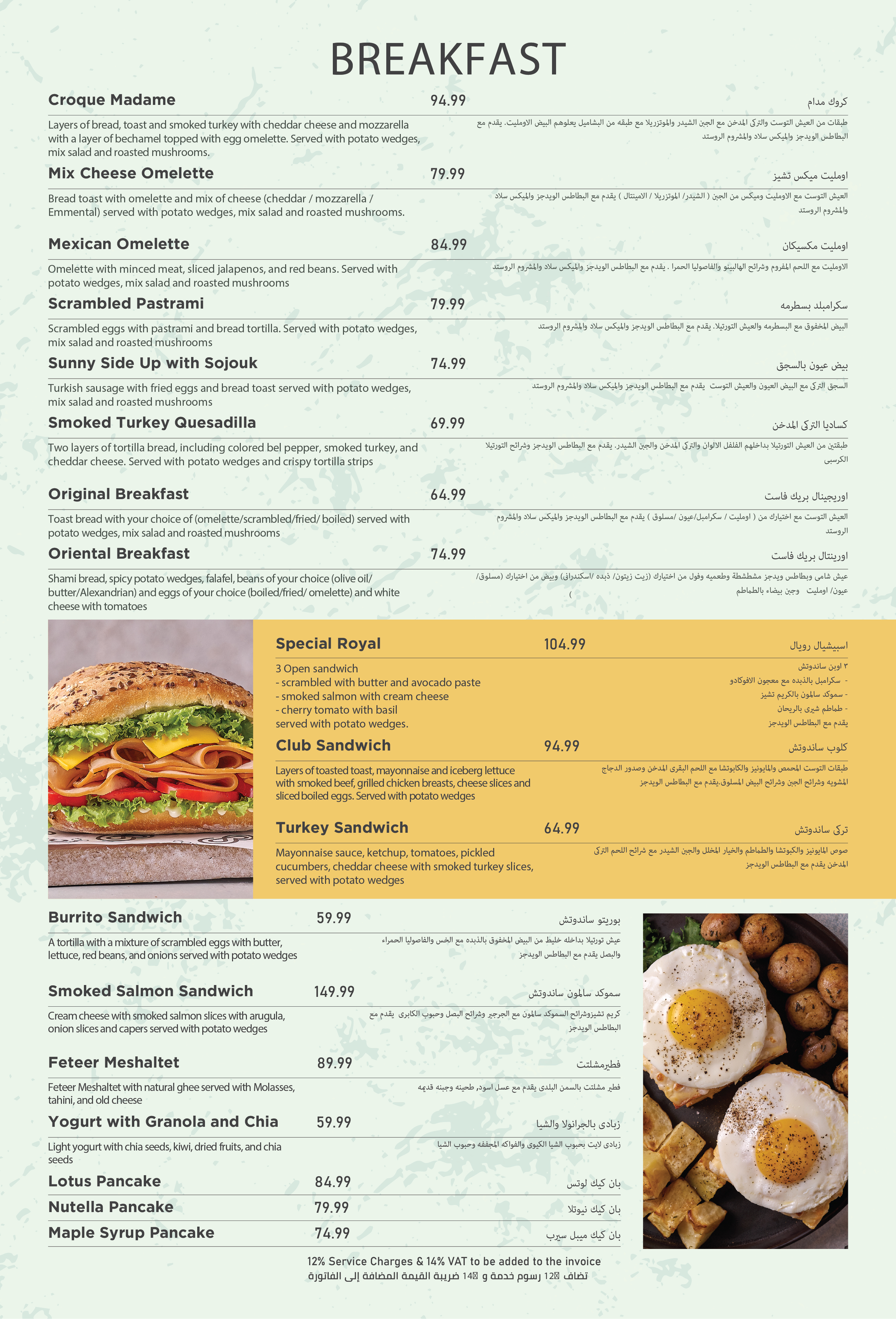 Ramadan Iftar